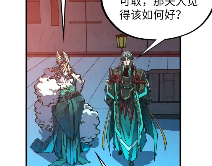 《这一世我要当至尊》第542话 花开花落花满天图141