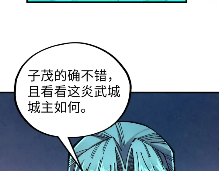 《这一世我要当至尊》第542话 花开花落花满天图143