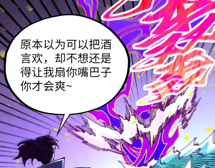 《这一世我要当至尊》第542话 花开花落花满天图150