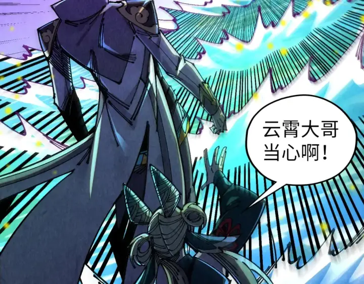 《这一世我要当至尊》第542话 花开花落花满天图151