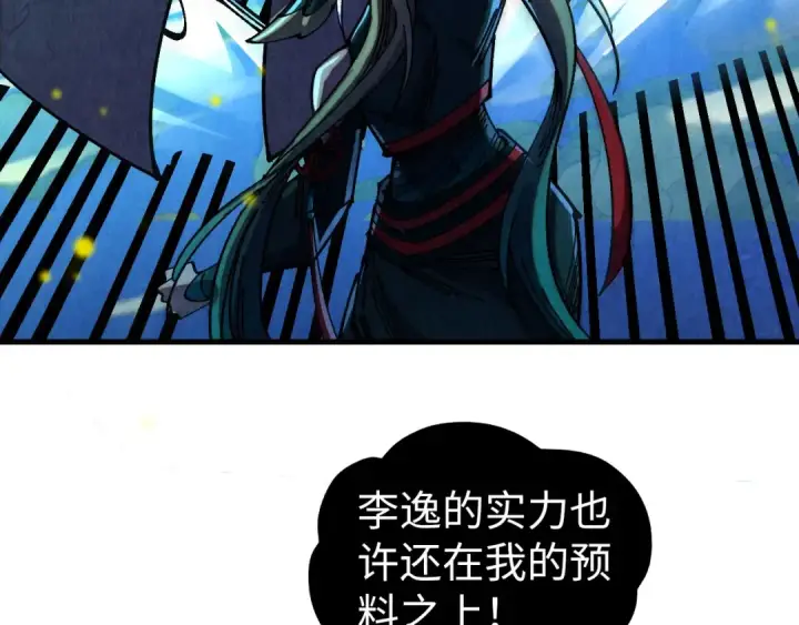 《这一世我要当至尊》第542话 花开花落花满天图152