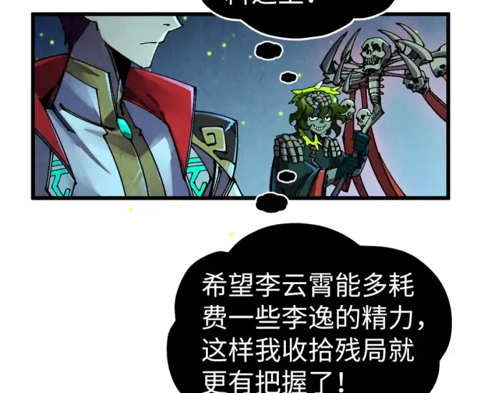 《这一世我要当至尊》第542话 花开花落花满天图153