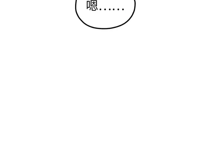 《这一世我要当至尊》第542话 花开花落花满天图16