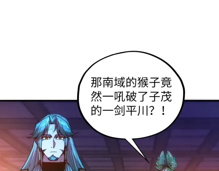 《这一世我要当至尊》第542话 花开花落花满天图20