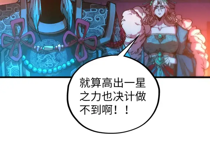 《这一世我要当至尊》第542话 花开花落花满天图21