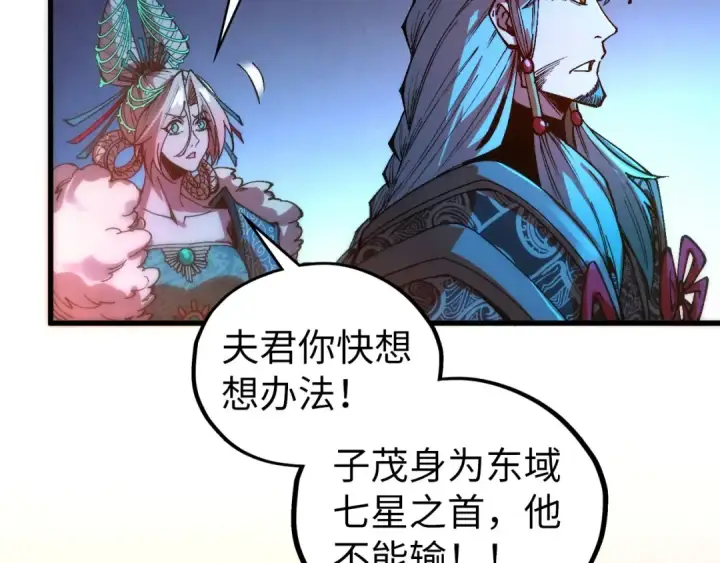 《这一世我要当至尊》第542话 花开花落花满天图23