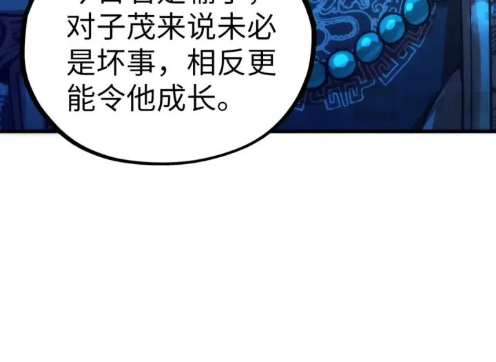 《这一世我要当至尊》第542话 花开花落花满天图27
