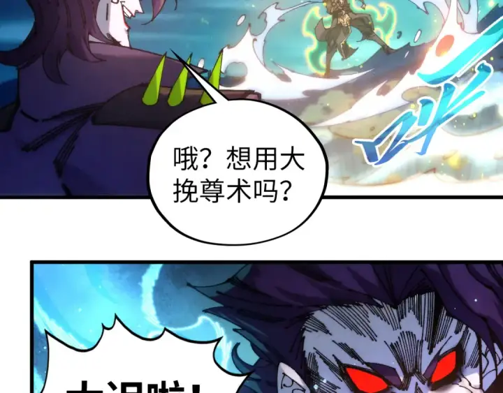 《这一世我要当至尊》第542话 花开花落花满天图30