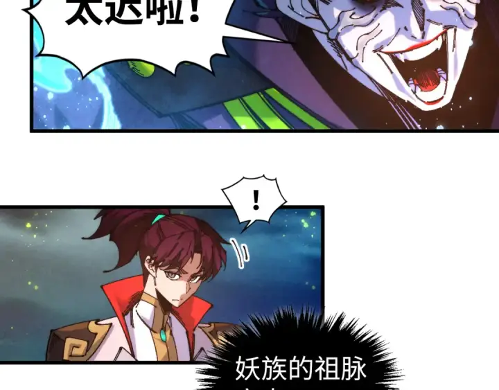 《这一世我要当至尊》第542话 花开花落花满天图31