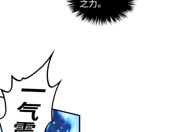 《这一世我要当至尊》第542话 花开花落花满天图32