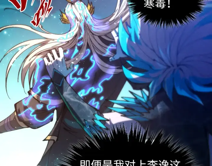 《这一世我要当至尊》第542话 花开花落花满天图56