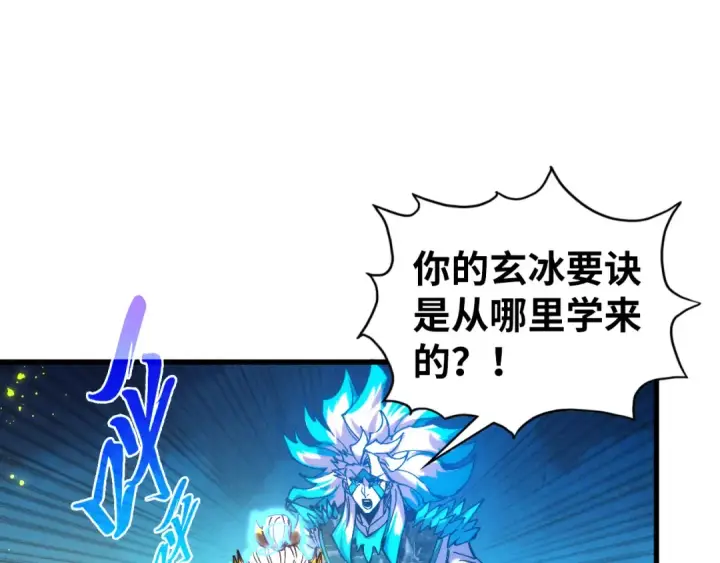 《这一世我要当至尊》第542话 花开花落花满天图58