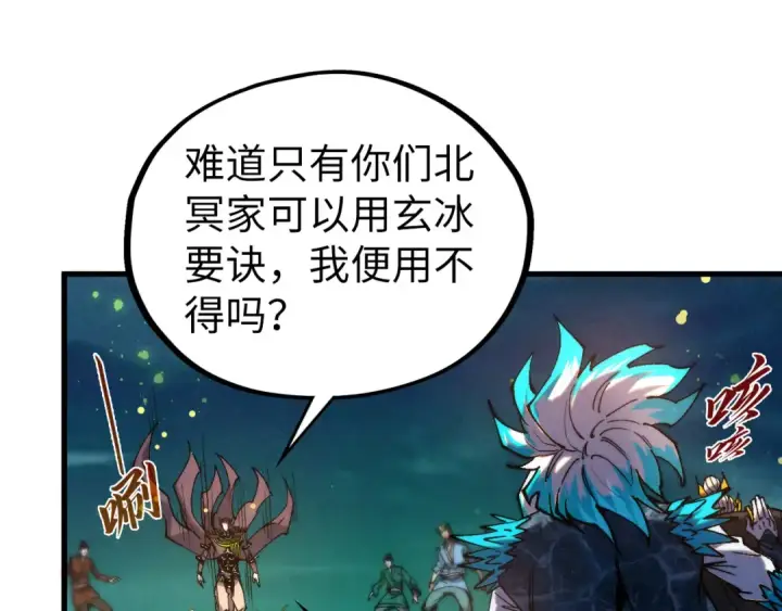 《这一世我要当至尊》第542话 花开花落花满天图60