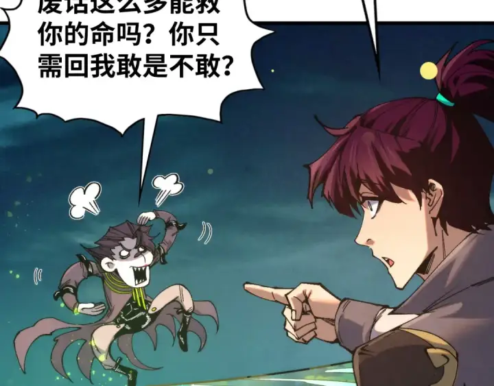 《这一世我要当至尊》第542话 花开花落花满天图67