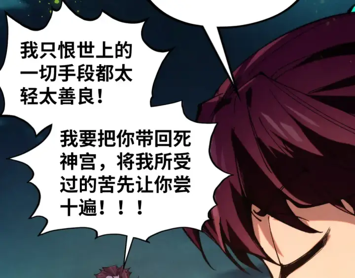 《这一世我要当至尊》第542话 花开花落花满天图69