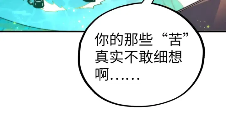 《这一世我要当至尊》第542话 花开花落花满天图71
