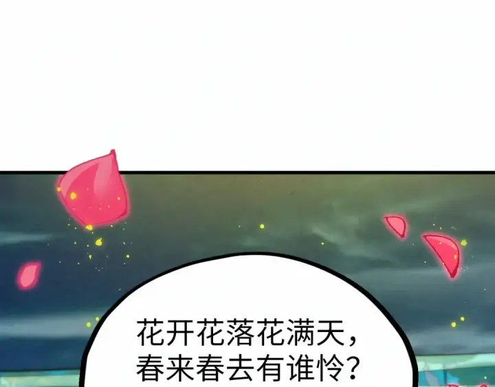 《这一世我要当至尊》第542话 花开花落花满天图72