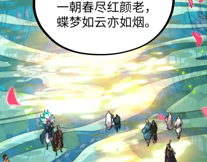 《这一世我要当至尊》第542话 花开花落花满天图73