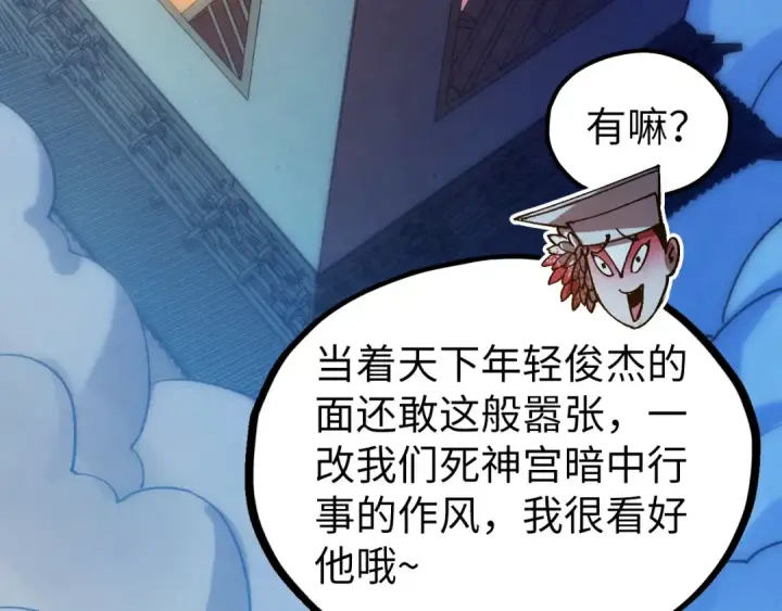 《这一世我要当至尊》第542话 花开花落花满天图8