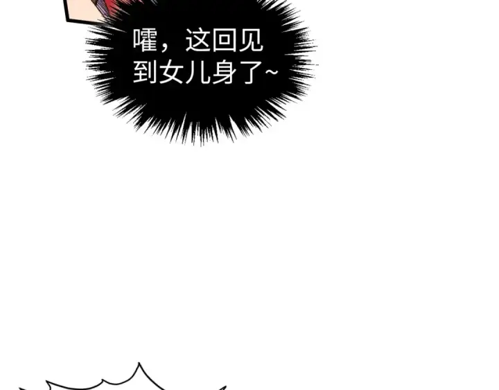 《这一世我要当至尊》第542话 花开花落花满天图80