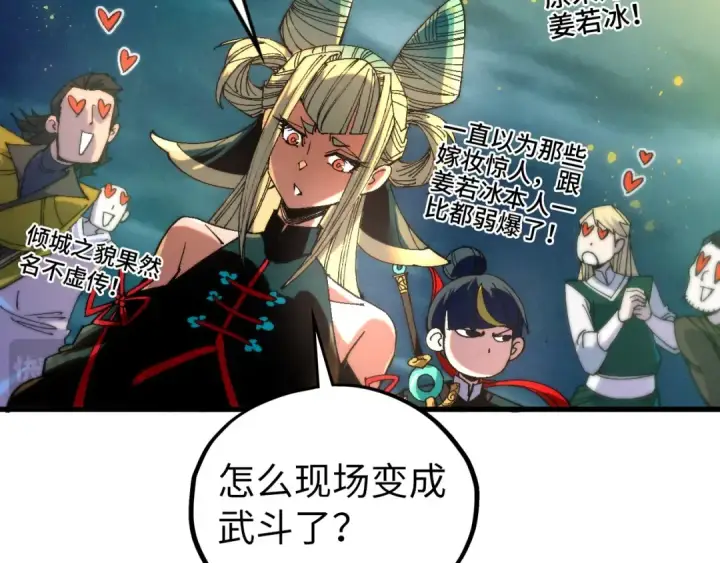 《这一世我要当至尊》第542话 花开花落花满天图83