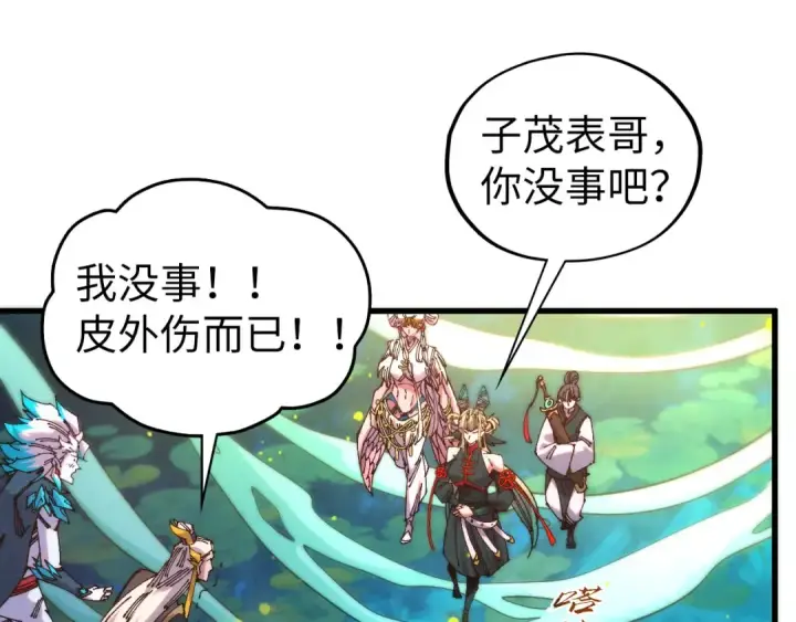 《这一世我要当至尊》第542话 花开花落花满天图85