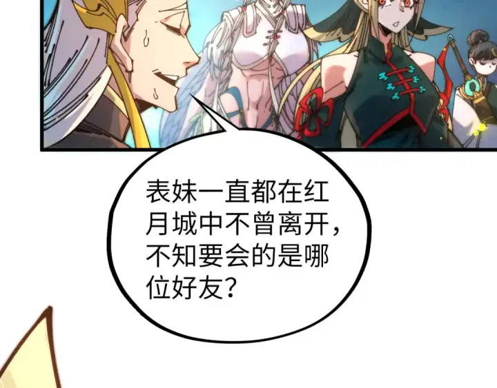 《这一世我要当至尊》第542话 花开花落花满天图87