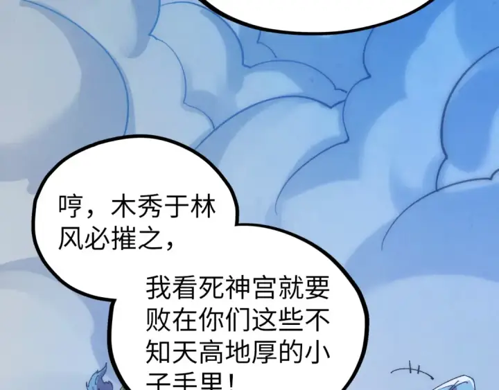《这一世我要当至尊》第542话 花开花落花满天图9