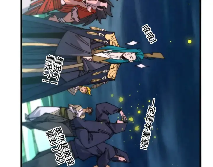 《这一世我要当至尊》第542话 花开花落花满天图91