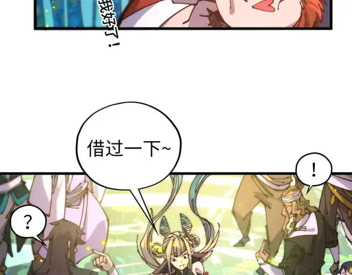 《这一世我要当至尊》第542话 花开花落花满天图93