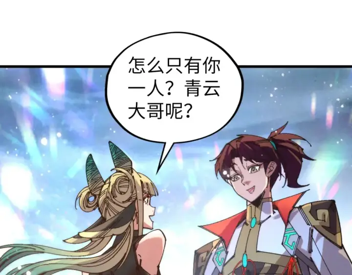 《这一世我要当至尊》第542话 花开花落花满天图95