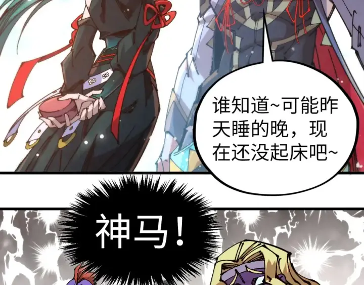 《这一世我要当至尊》第542话 花开花落花满天图96
