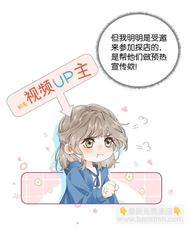 漫画《折月亮》001 雨天的月亮第10张图
