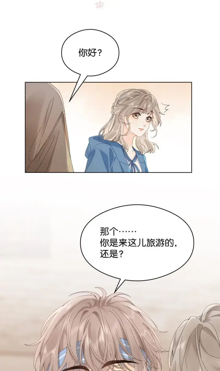 漫画《折月亮》001 雨天的月亮第11张图