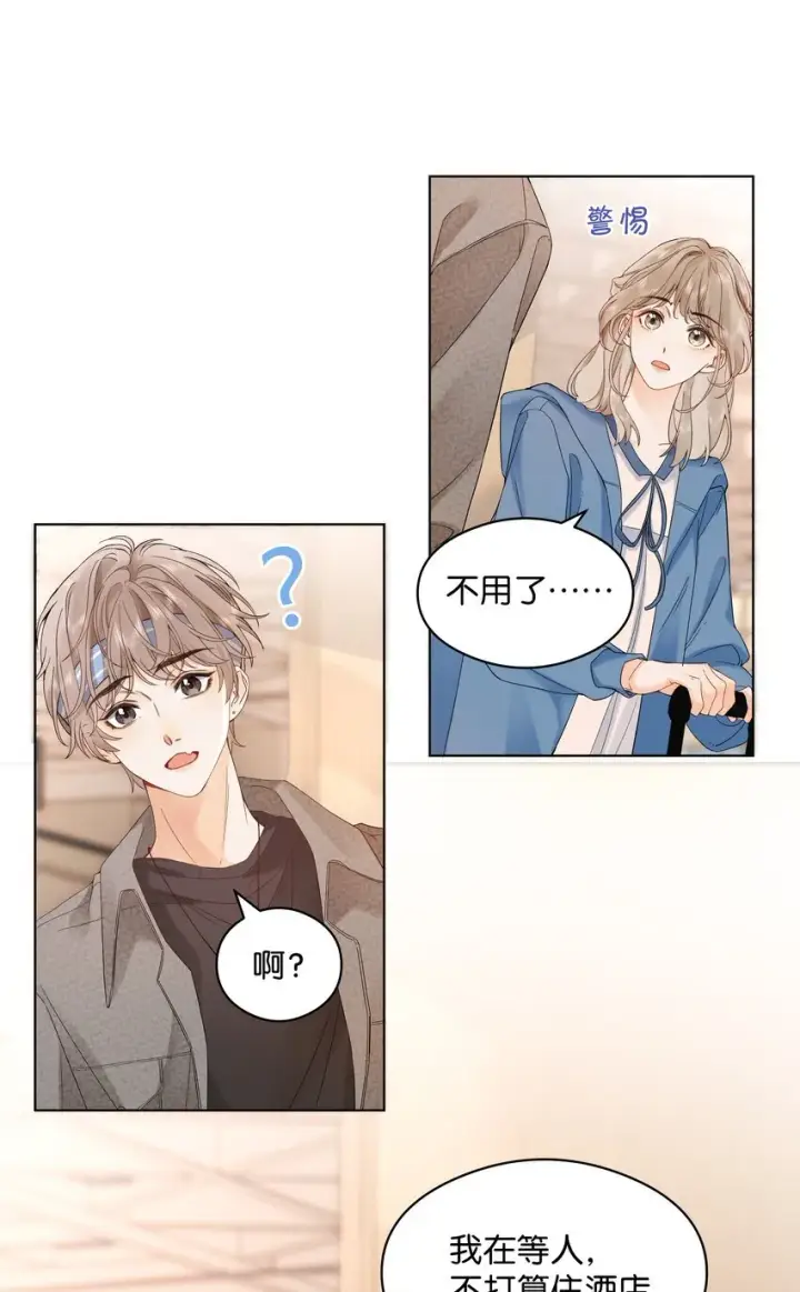 漫画《折月亮》001 雨天的月亮第13张图