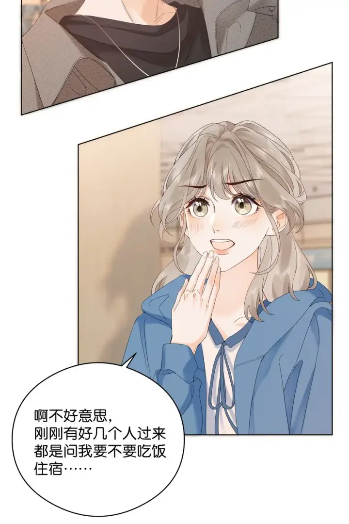 漫画《折月亮》001 雨天的月亮第16张图