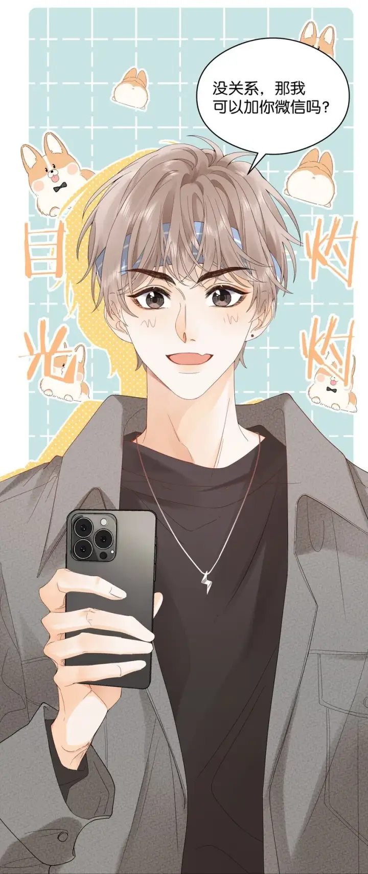 漫画《折月亮》001 雨天的月亮第17张图