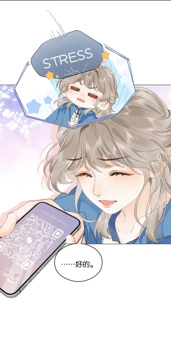 漫画《折月亮》001 雨天的月亮第18张图