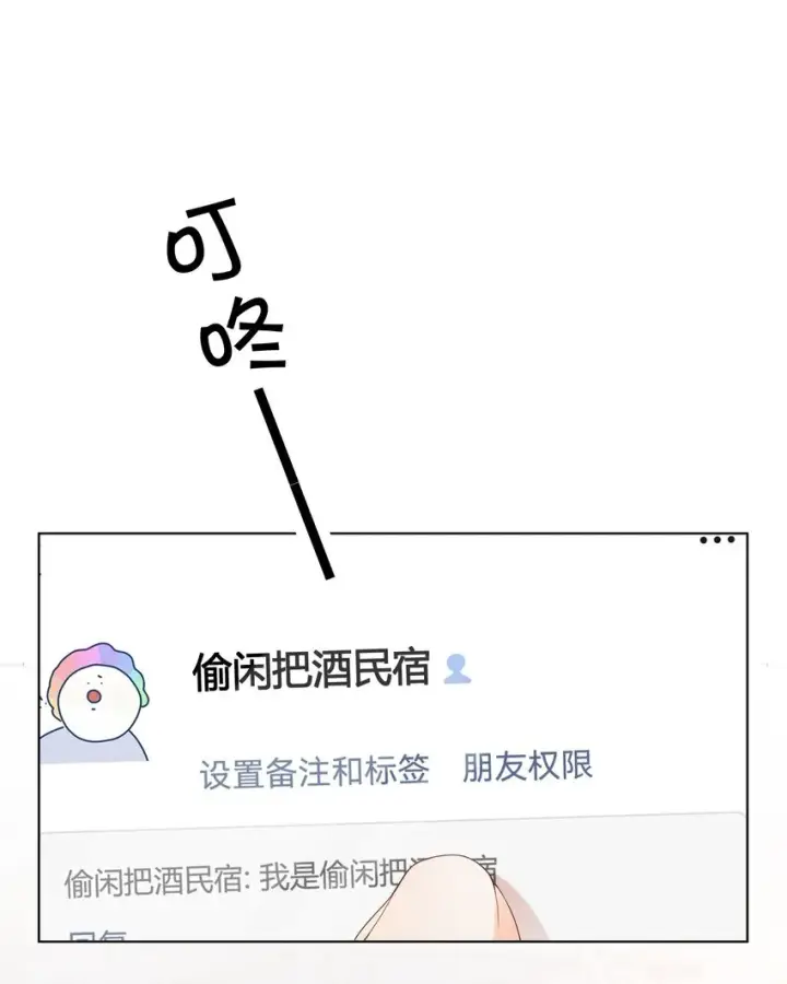漫画《折月亮》001 雨天的月亮第19张图