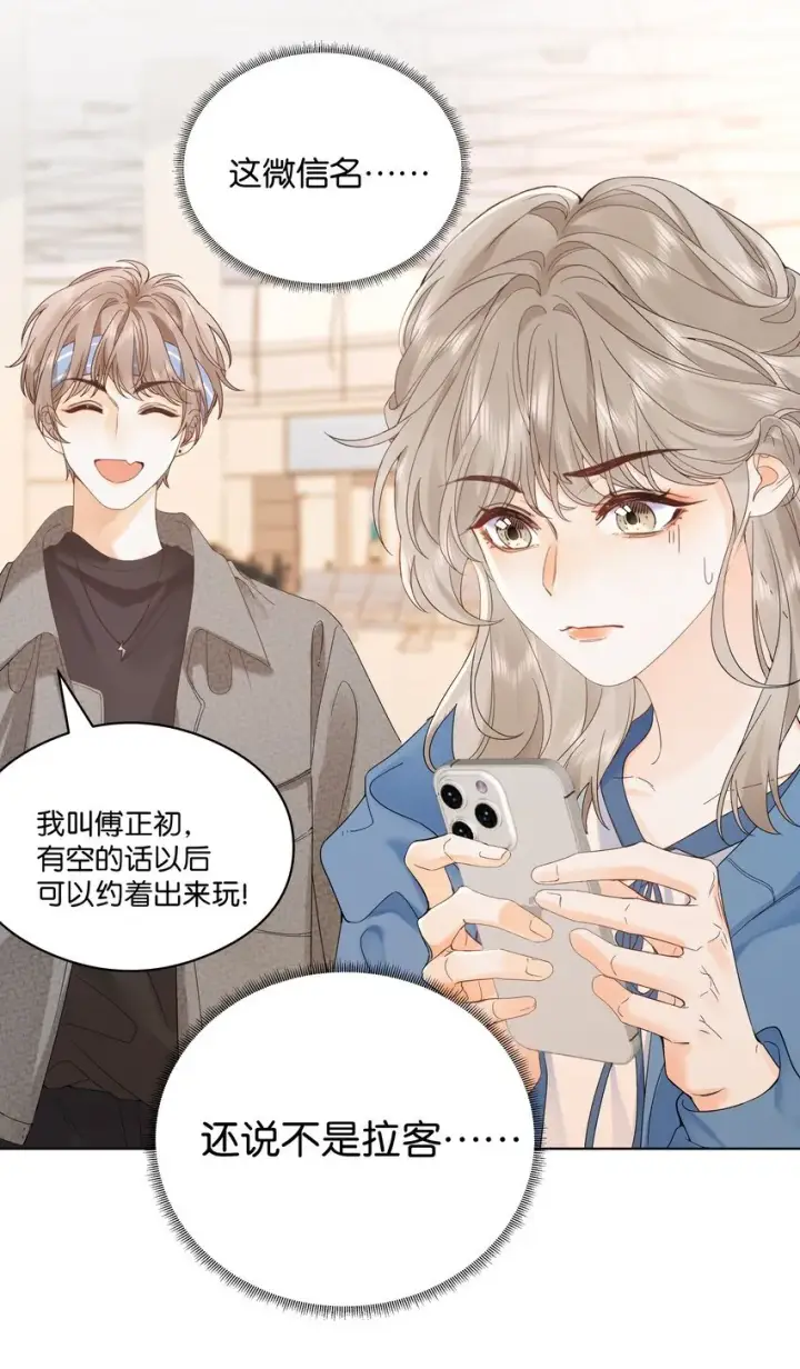 漫画《折月亮》001 雨天的月亮第20张图