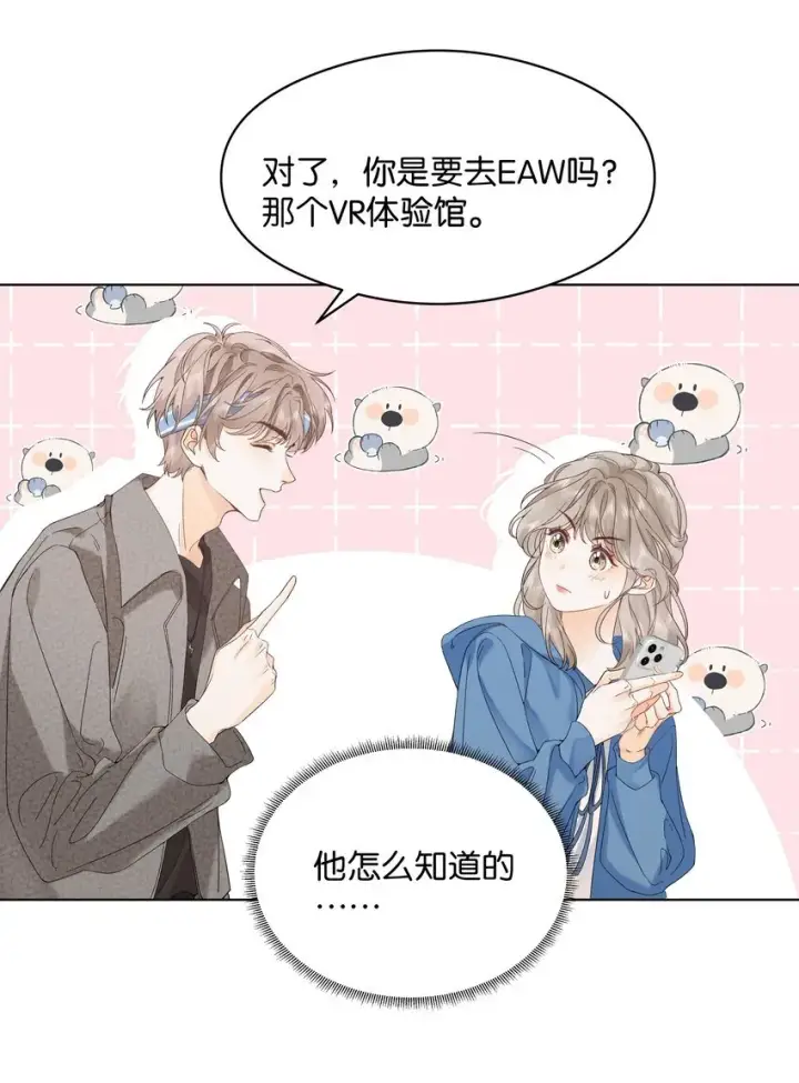 漫画《折月亮》001 雨天的月亮第21张图