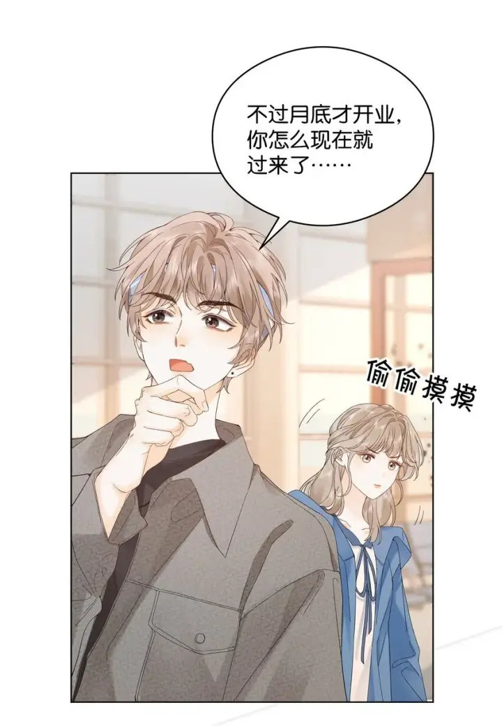 漫画《折月亮》001 雨天的月亮第22张图