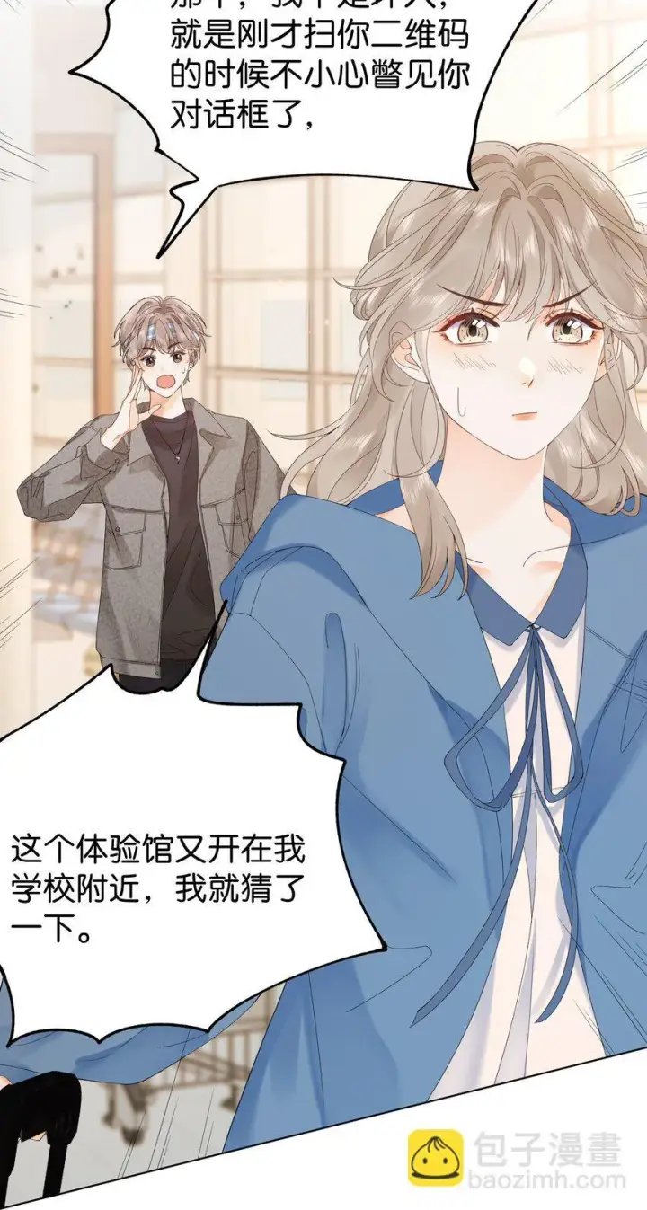 漫画《折月亮》001 雨天的月亮第24张图