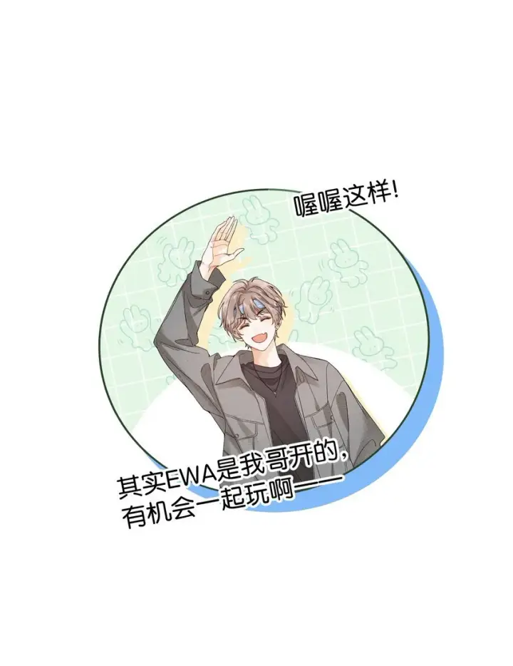 漫画《折月亮》001 雨天的月亮第26张图
