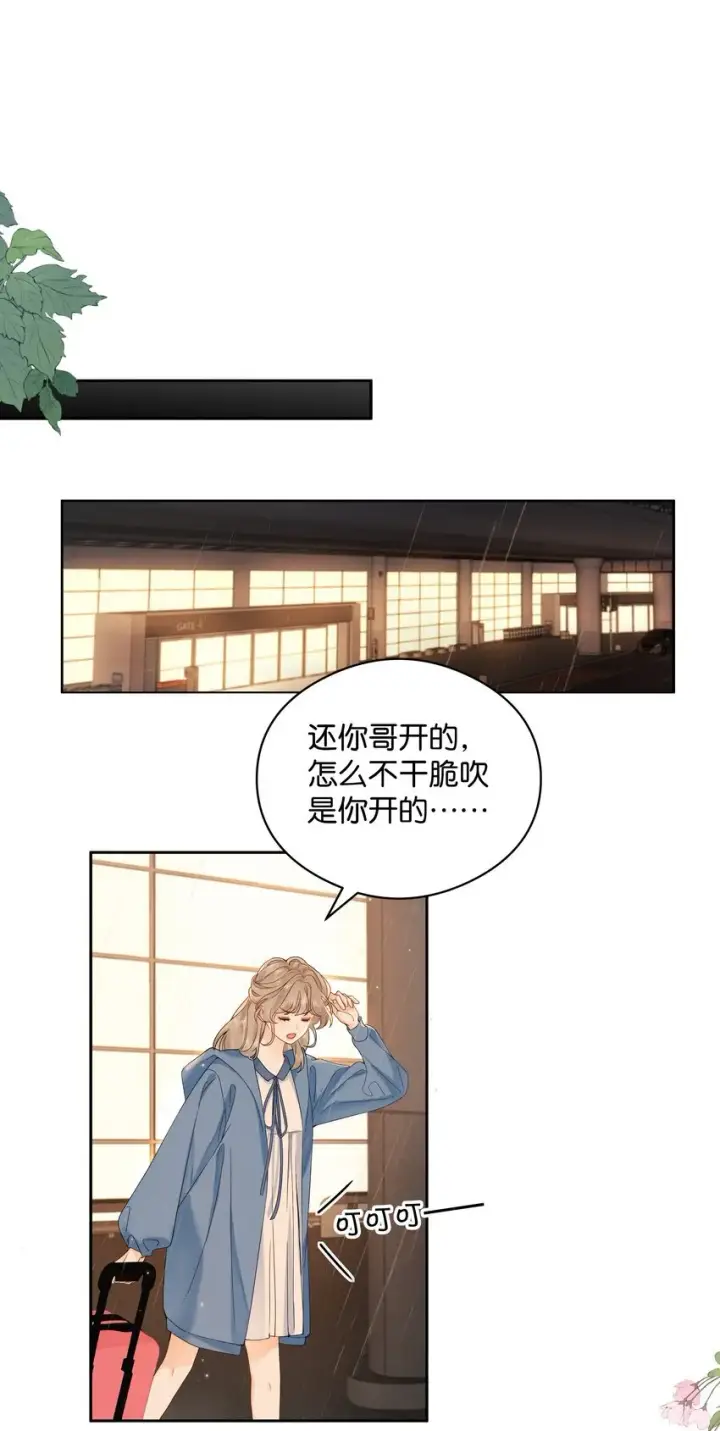 漫画《折月亮》001 雨天的月亮第27张图