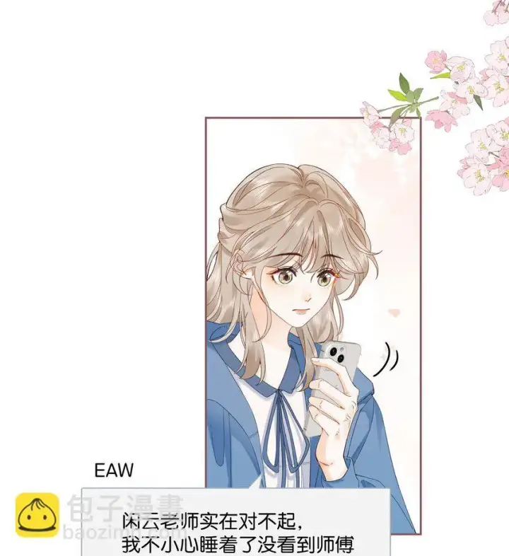 漫画《折月亮》001 雨天的月亮第28张图