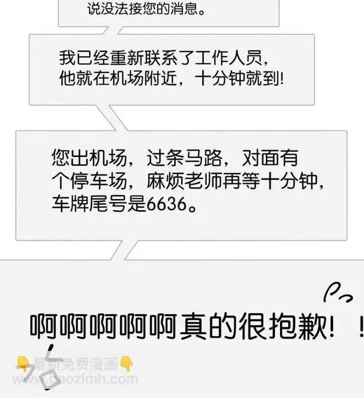 漫画《折月亮》001 雨天的月亮第29张图