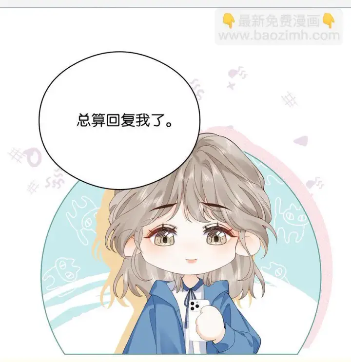 漫画《折月亮》001 雨天的月亮第30张图