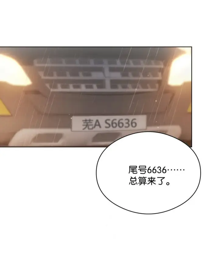 漫画《折月亮》001 雨天的月亮第34张图