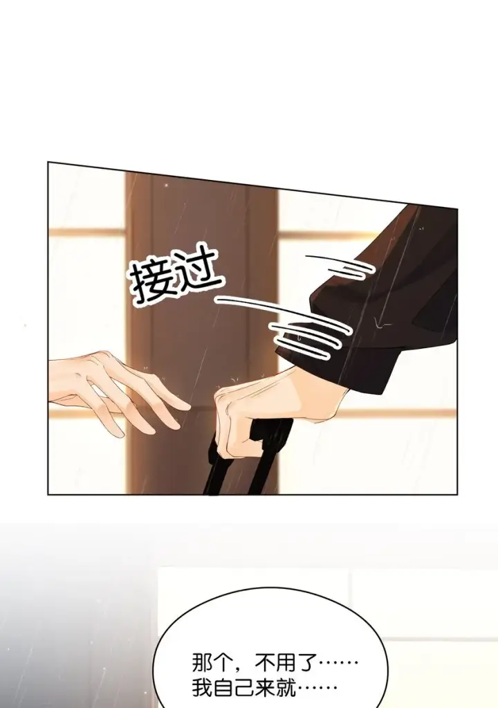 漫画《折月亮》001 雨天的月亮第38张图
